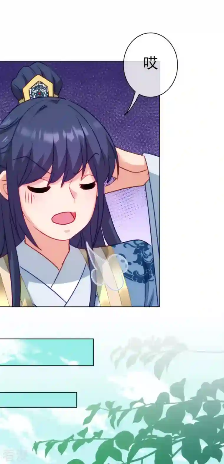 哦，我的宠妃大人第350话 吃货的怨念