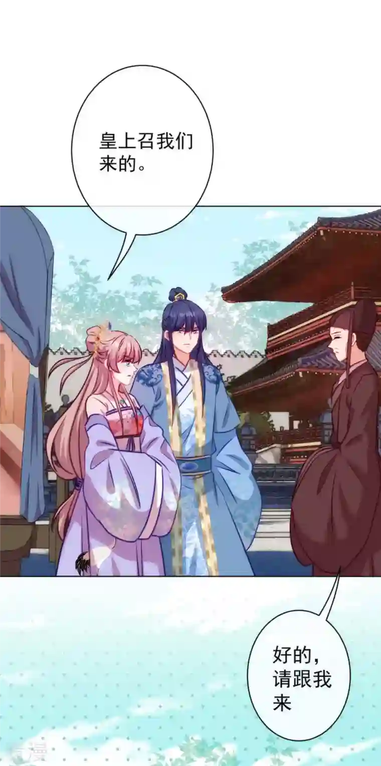 哦，我的宠妃大人第350话 吃货的怨念