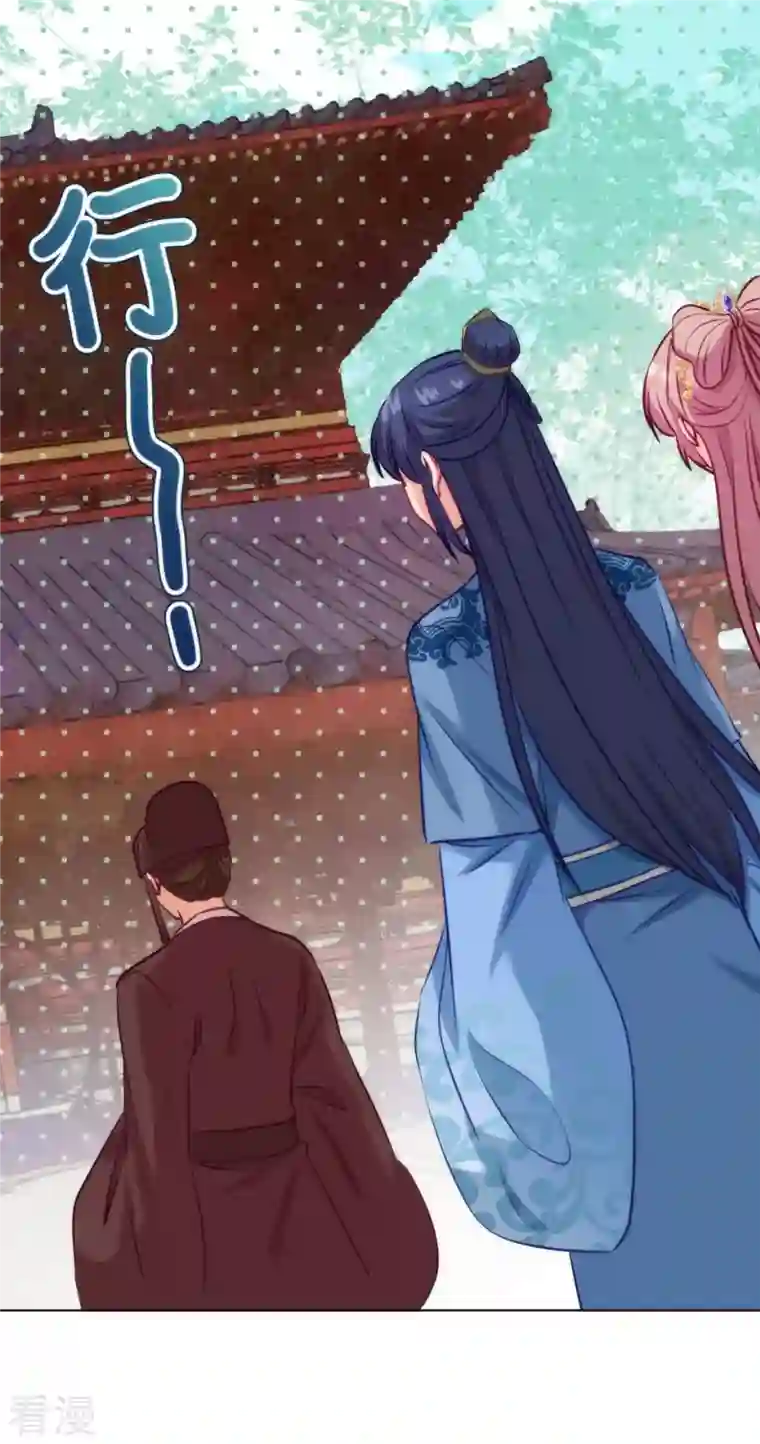 哦，我的宠妃大人第350话 吃货的怨念