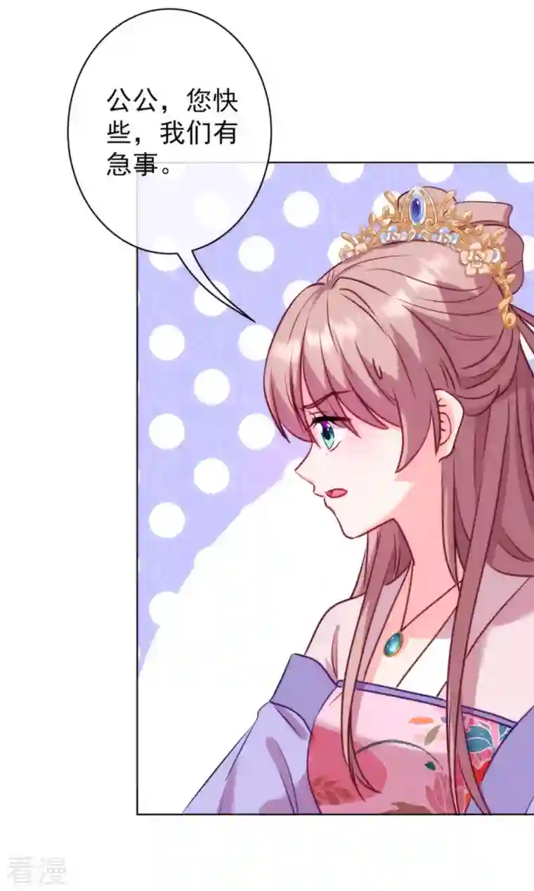 哦，我的宠妃大人第350话 吃货的怨念