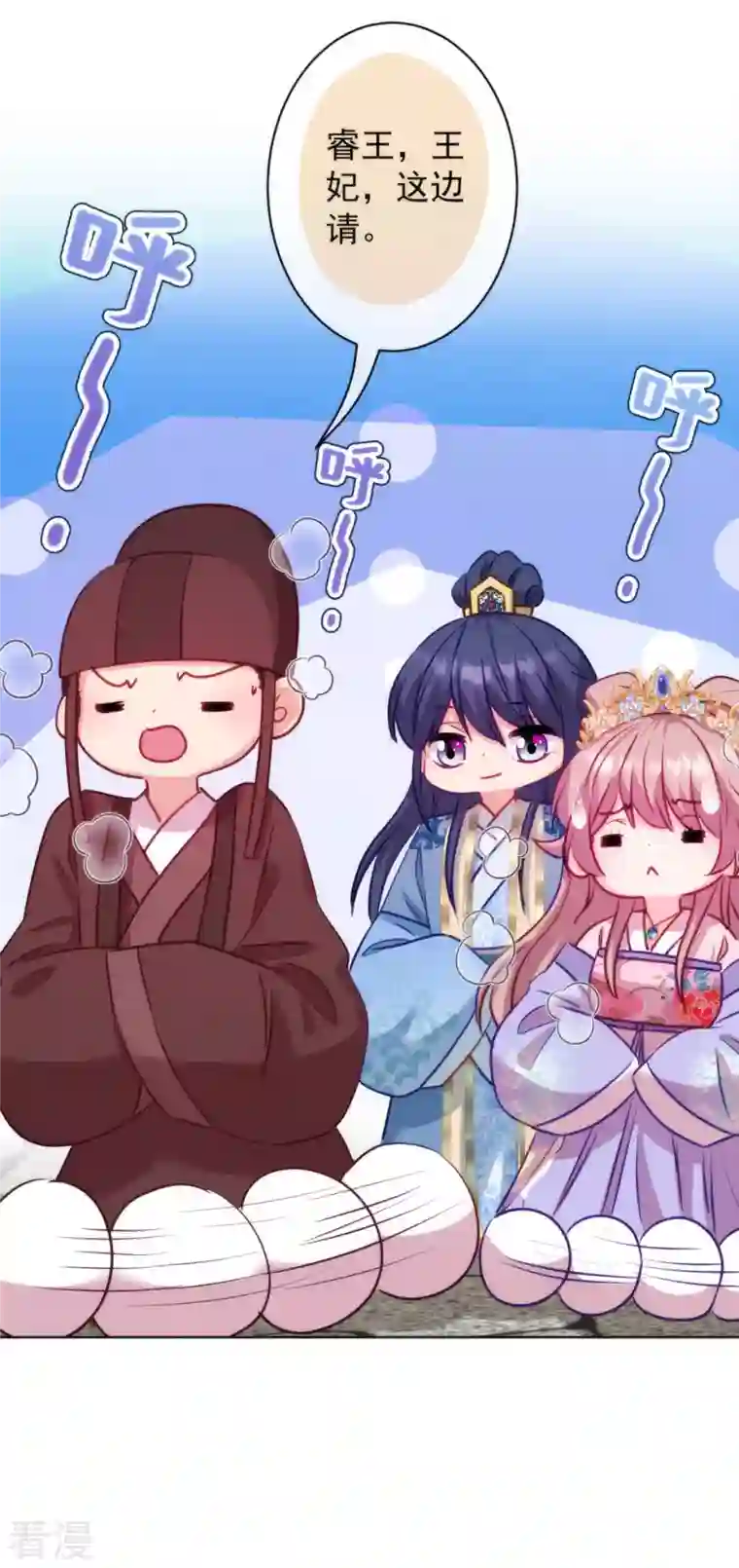 哦，我的宠妃大人第350话 吃货的怨念