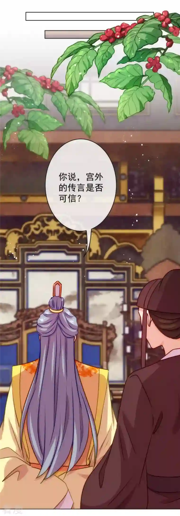 哦，我的宠妃大人第350话 吃货的怨念