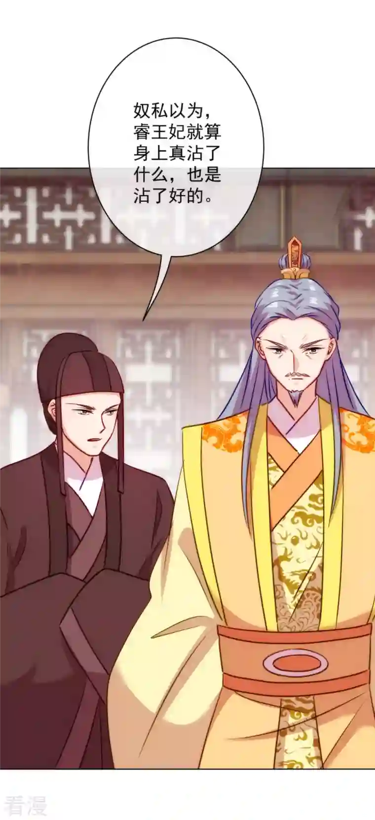 哦，我的宠妃大人第350话 吃货的怨念