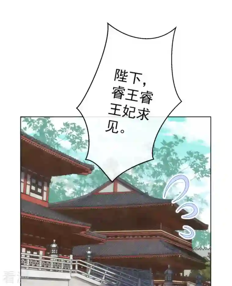 哦，我的宠妃大人第350话 吃货的怨念