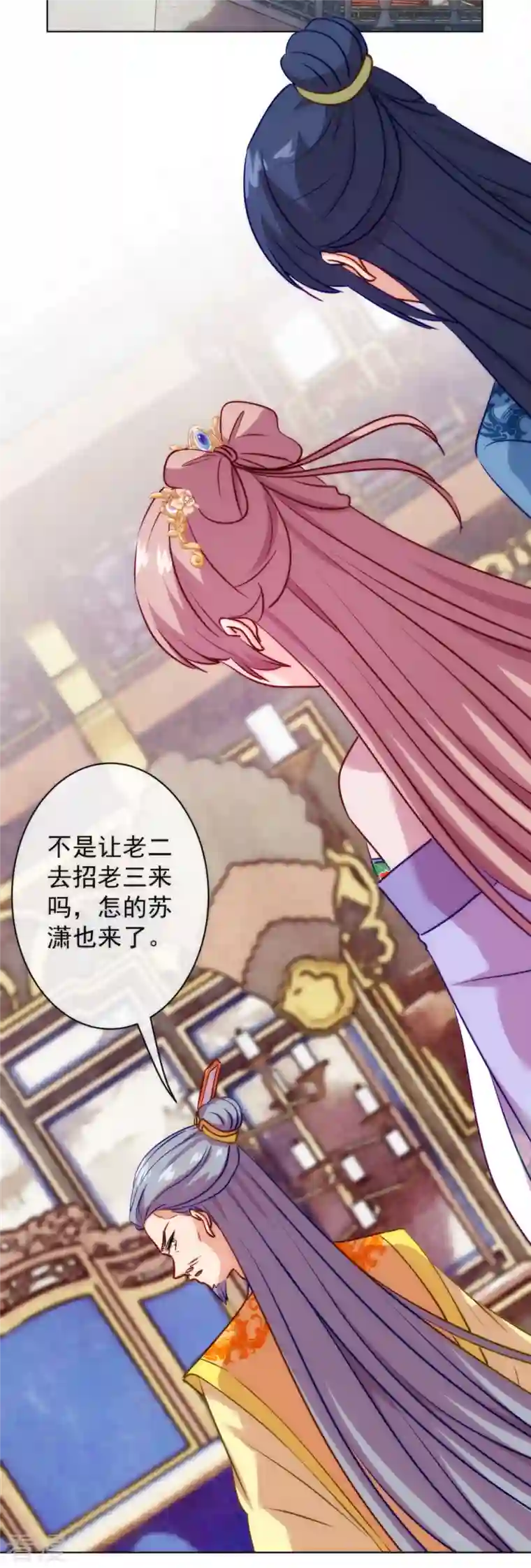 哦，我的宠妃大人第350话 吃货的怨念