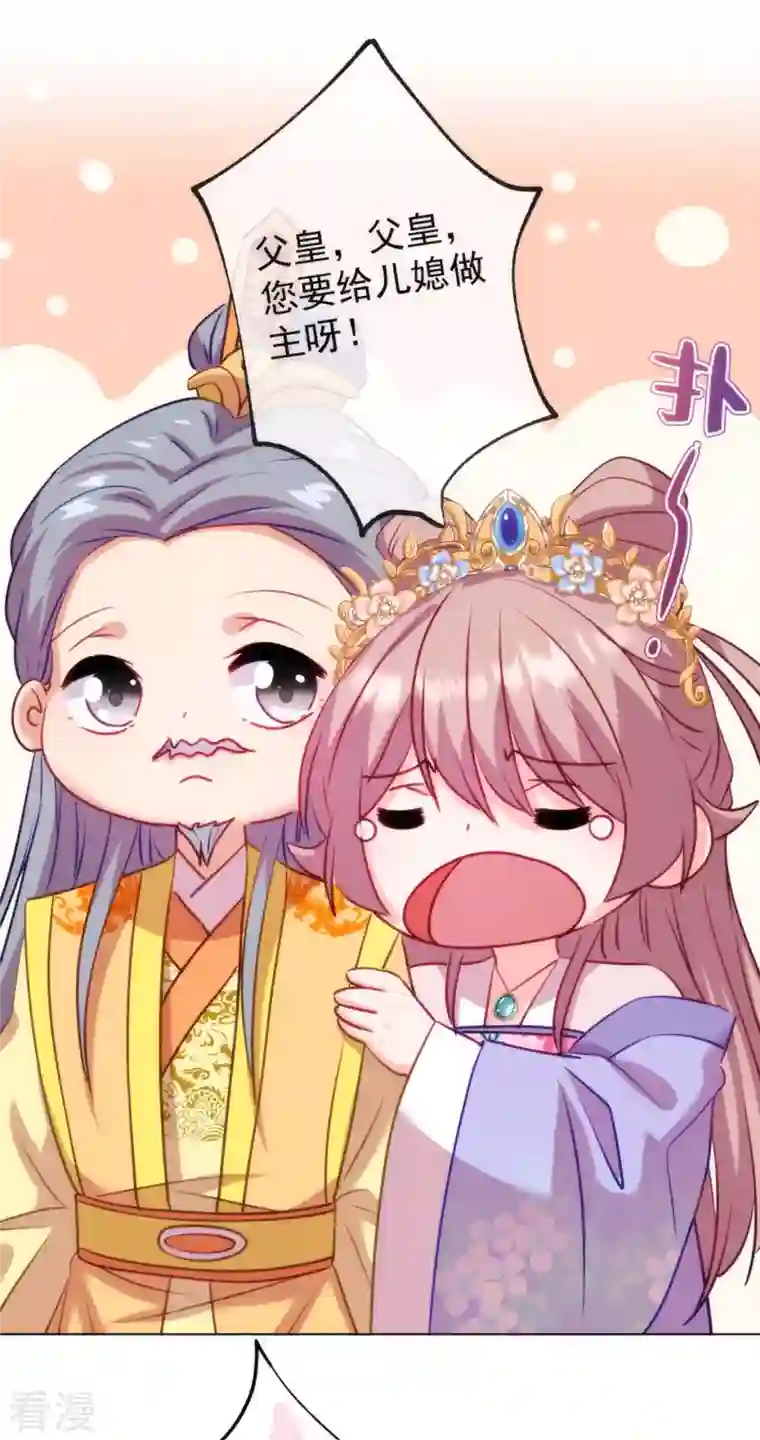 哦，我的宠妃大人第350话 吃货的怨念