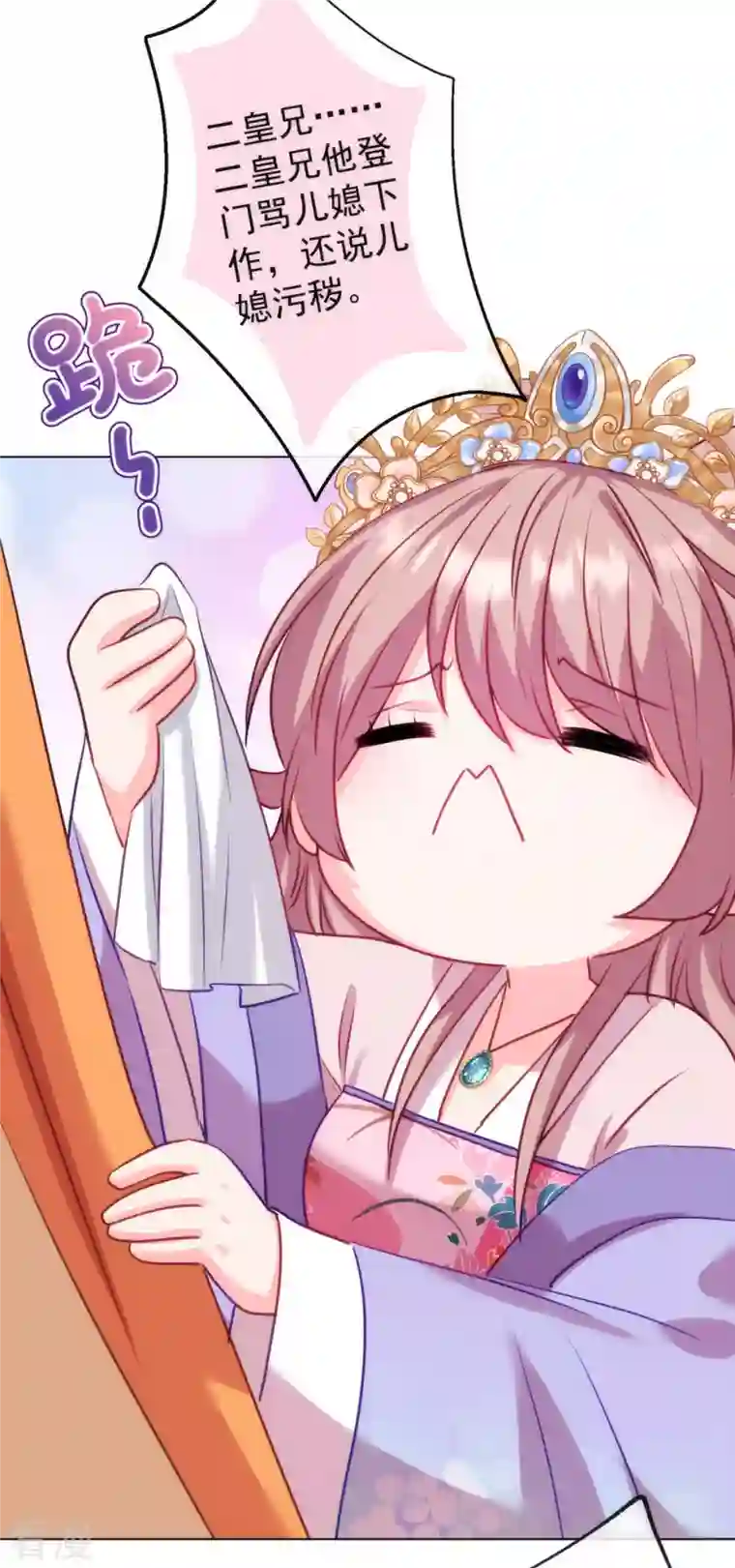 哦，我的宠妃大人第350话 吃货的怨念