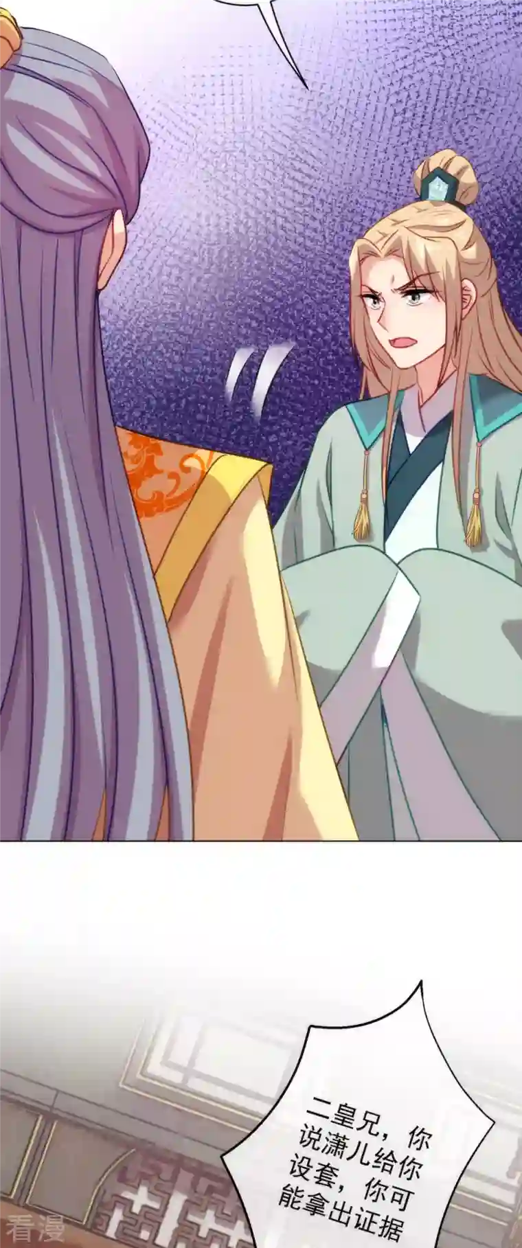 哦，我的宠妃大人第350话 吃货的怨念