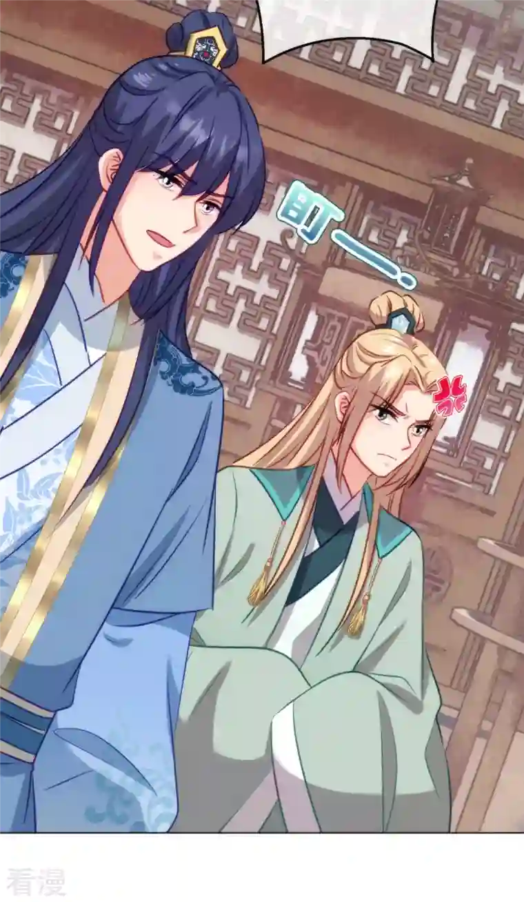 哦，我的宠妃大人第350话 吃货的怨念