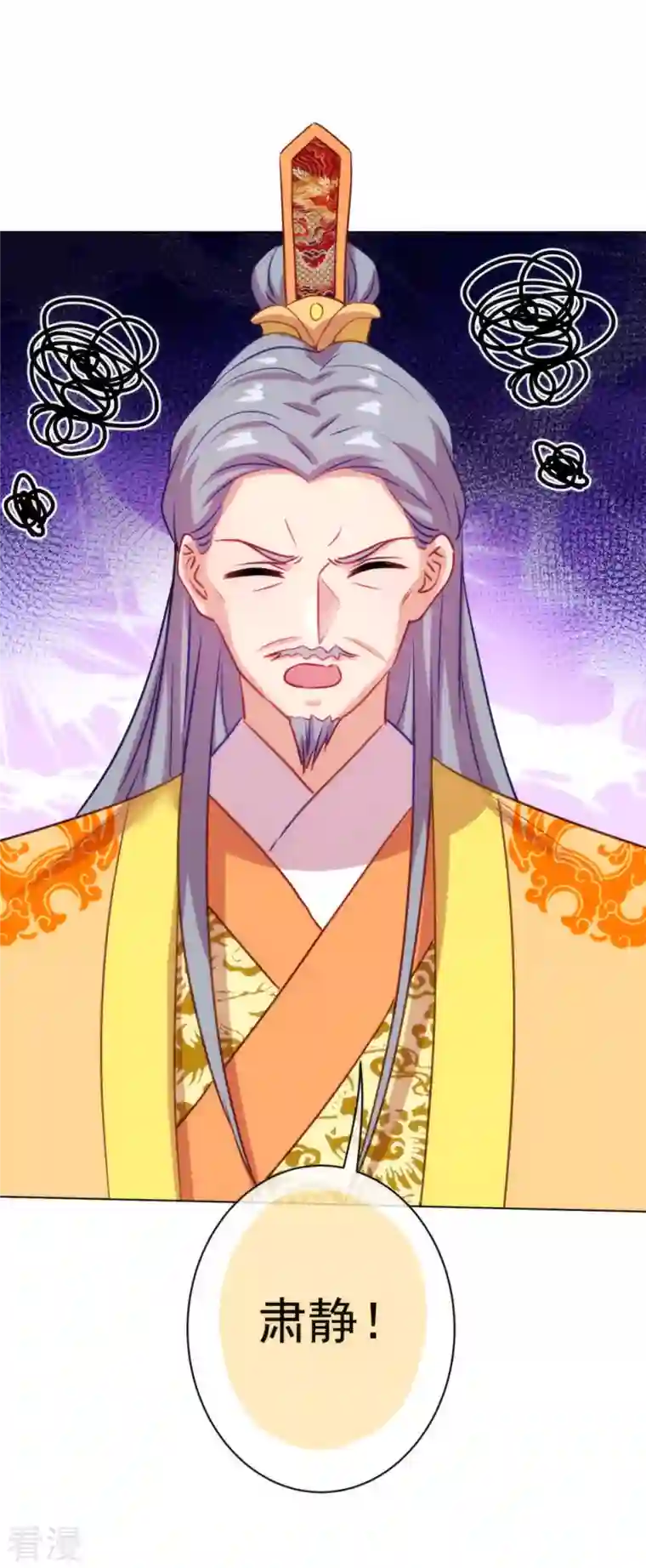 哦，我的宠妃大人第350话 吃货的怨念