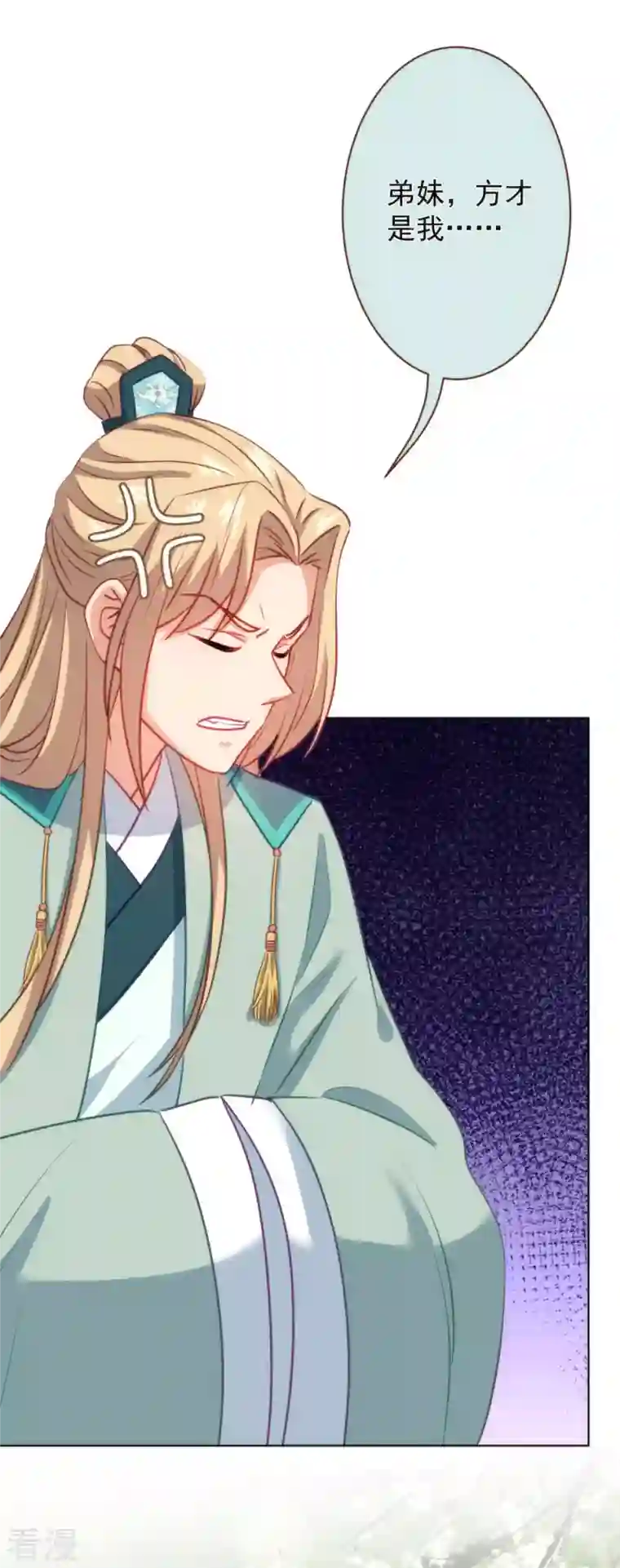 哦，我的宠妃大人第350话 吃货的怨念