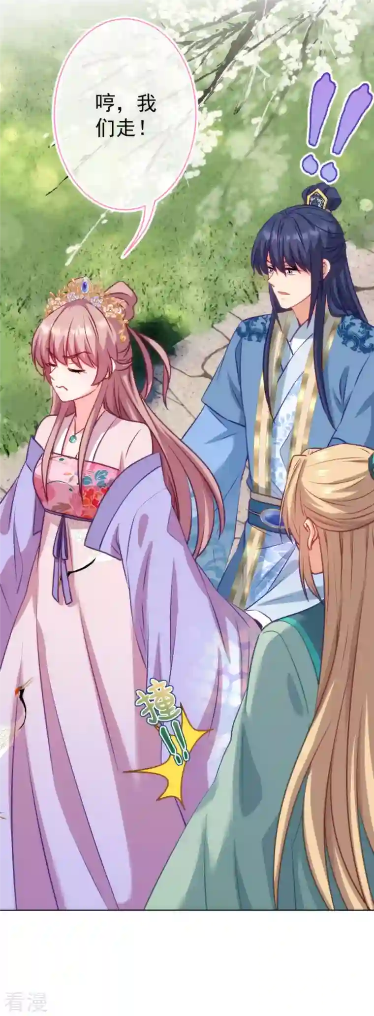 哦，我的宠妃大人第350话 吃货的怨念