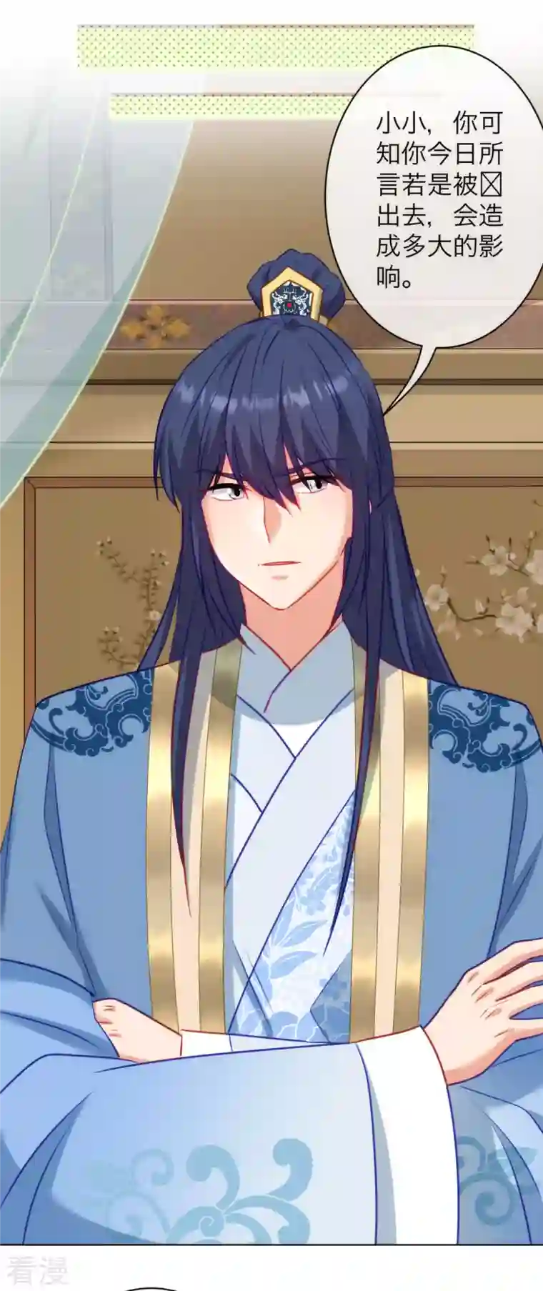 哦，我的宠妃大人第350话 吃货的怨念