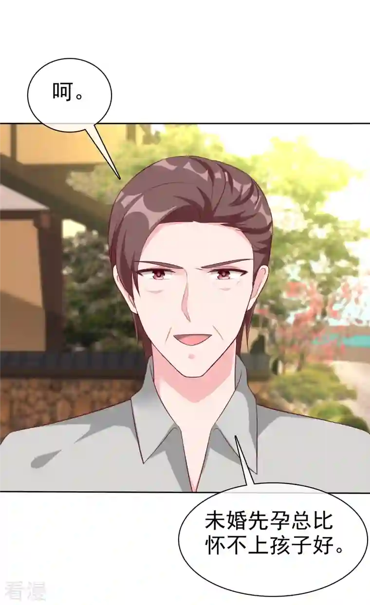 冰山总裁强宠婚第203话 想和你分享我的一切