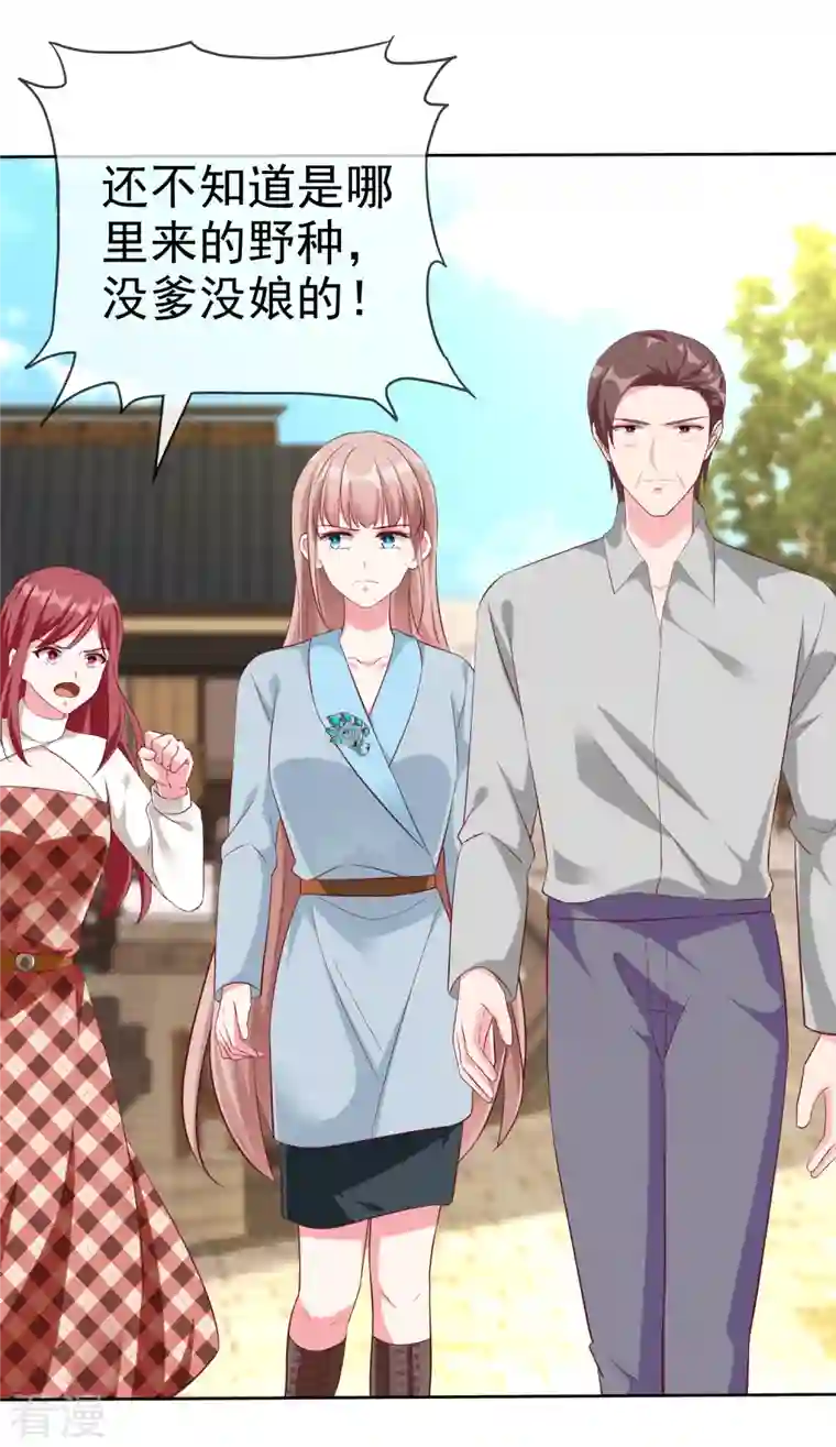 冰山总裁强宠婚第203话 想和你分享我的一切