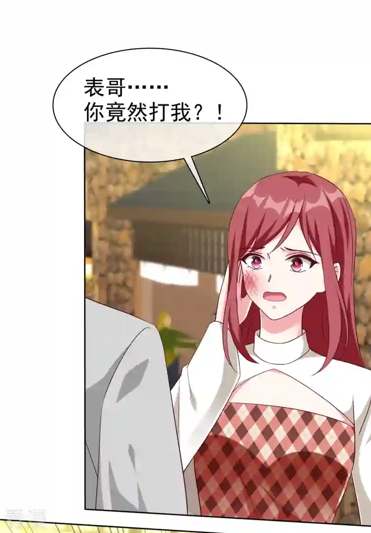 冰山总裁强宠婚第203话 想和你分享我的一切