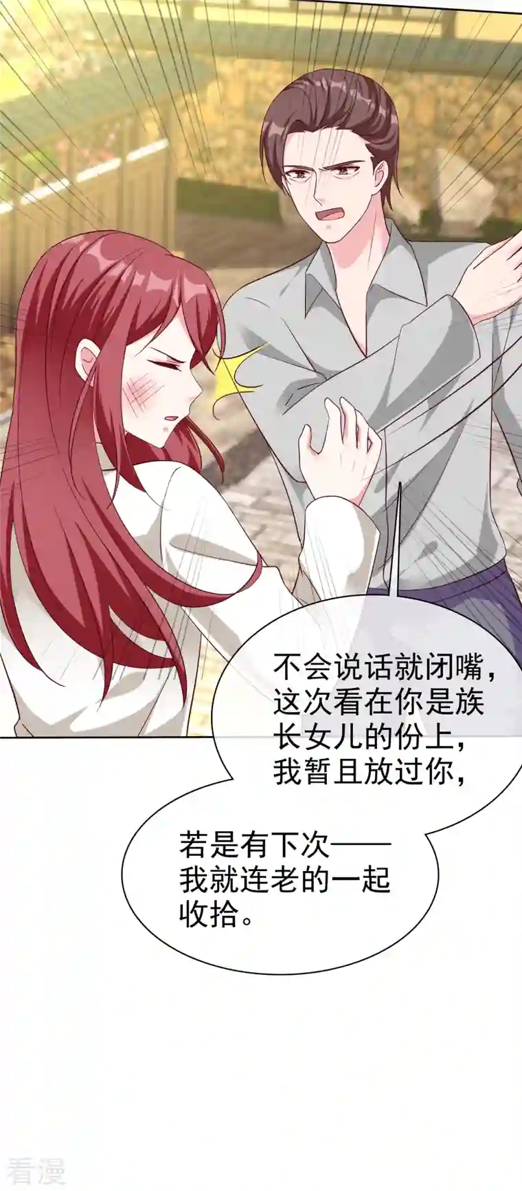 冰山总裁强宠婚第203话 想和你分享我的一切