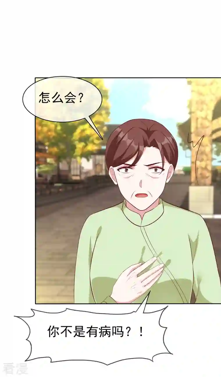 冰山总裁强宠婚第203话 想和你分享我的一切