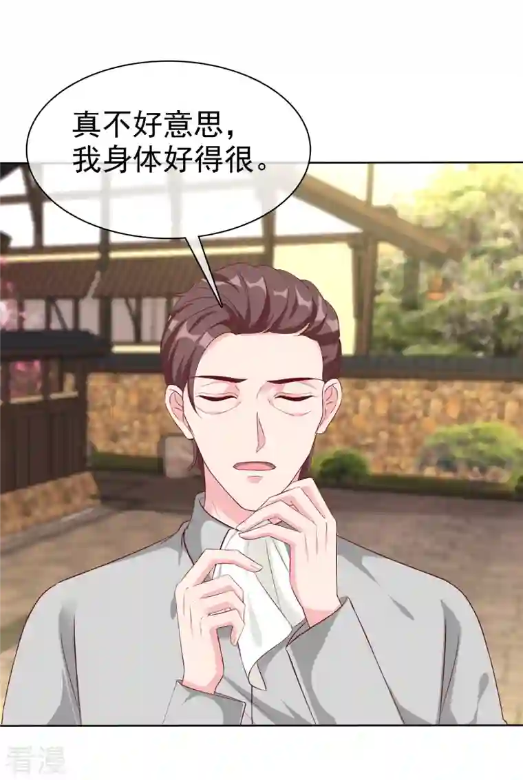 冰山总裁强宠婚第203话 想和你分享我的一切