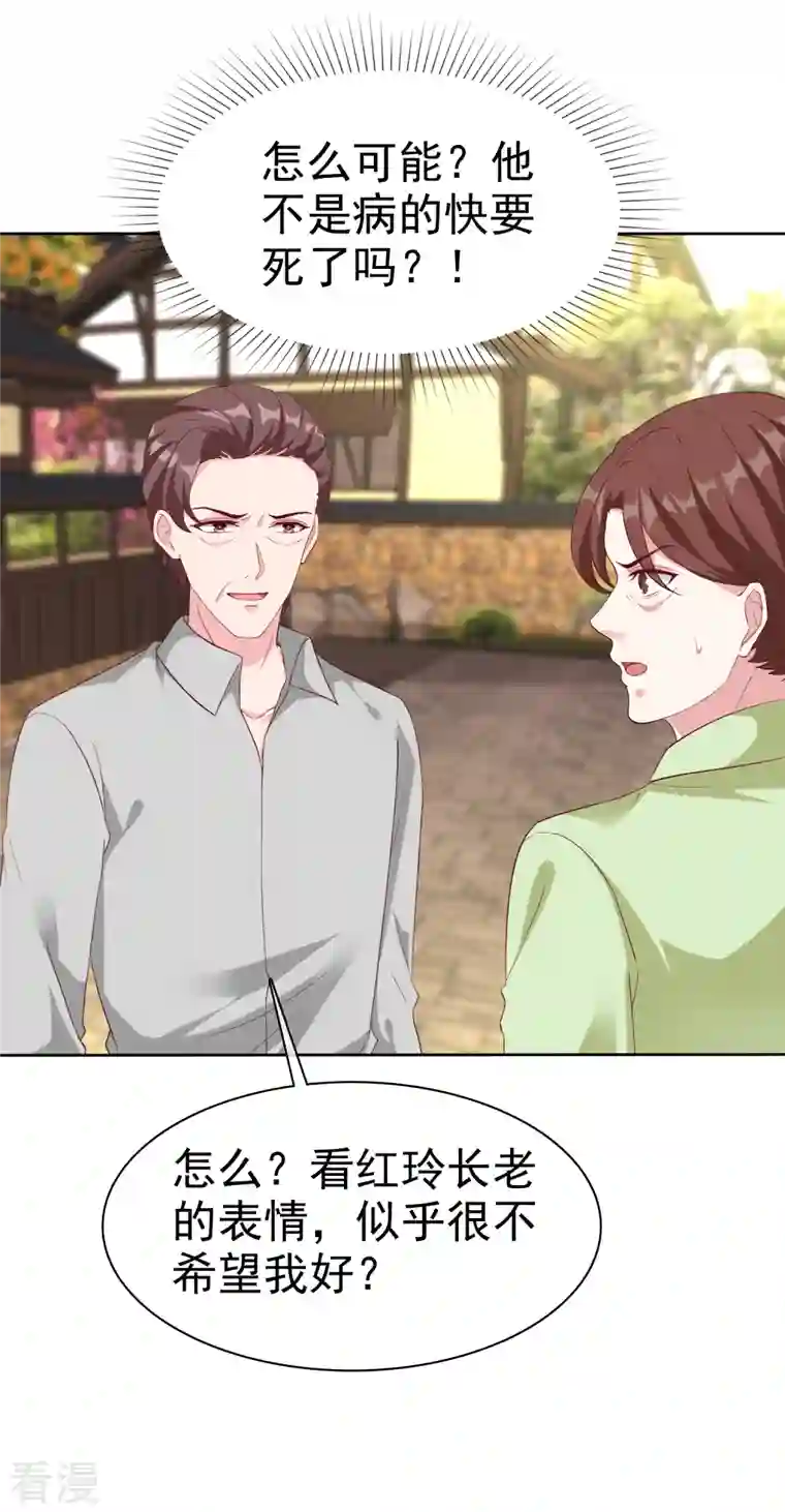 冰山总裁强宠婚第203话 想和你分享我的一切