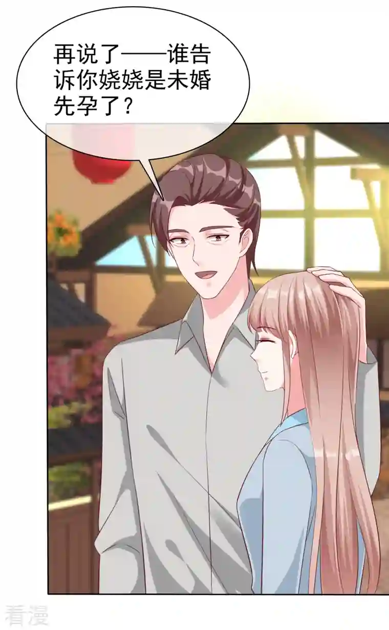 冰山总裁强宠婚第203话 想和你分享我的一切