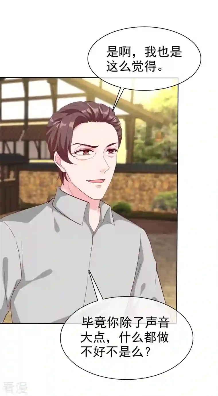 冰山总裁强宠婚第203话 想和你分享我的一切