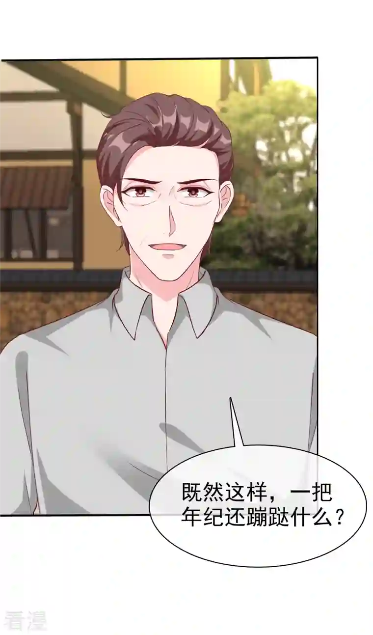 冰山总裁强宠婚第203话 想和你分享我的一切