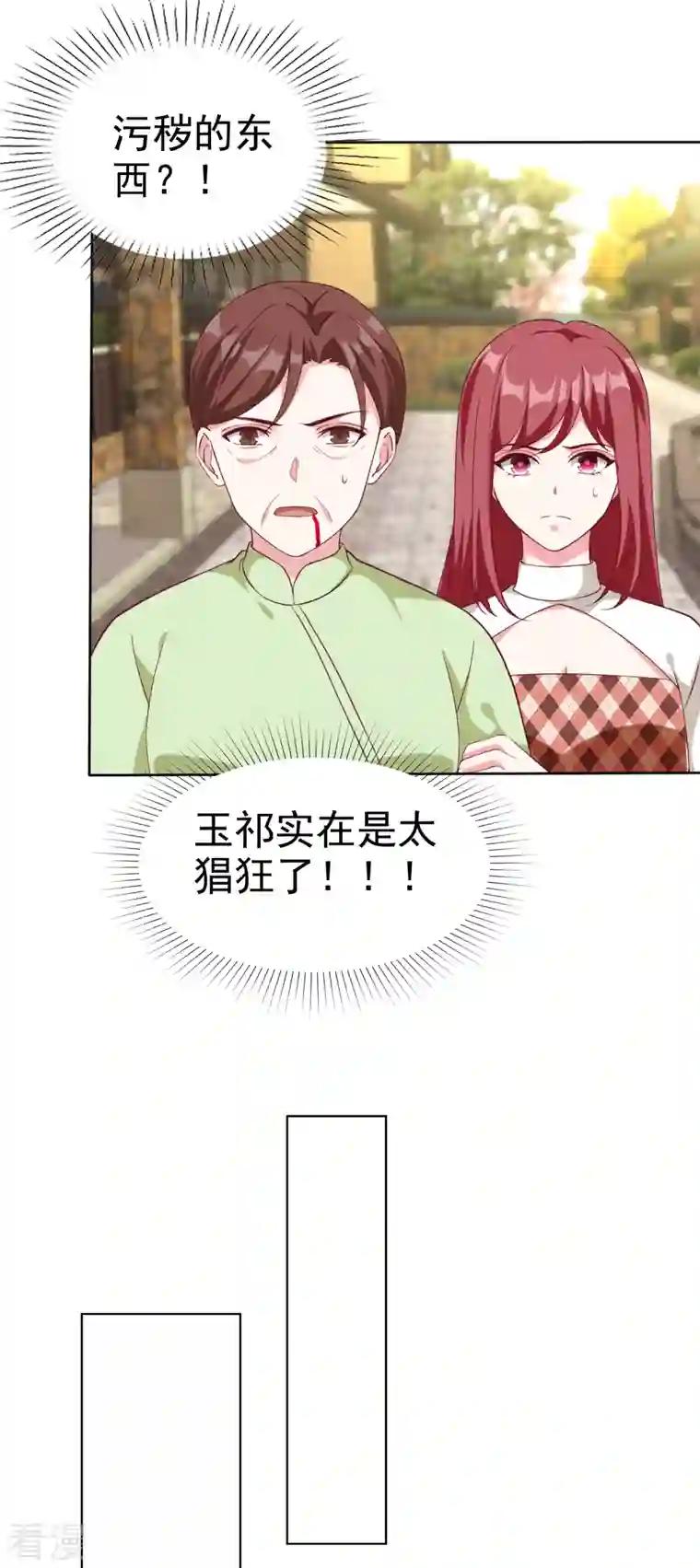 冰山总裁强宠婚第203话 想和你分享我的一切