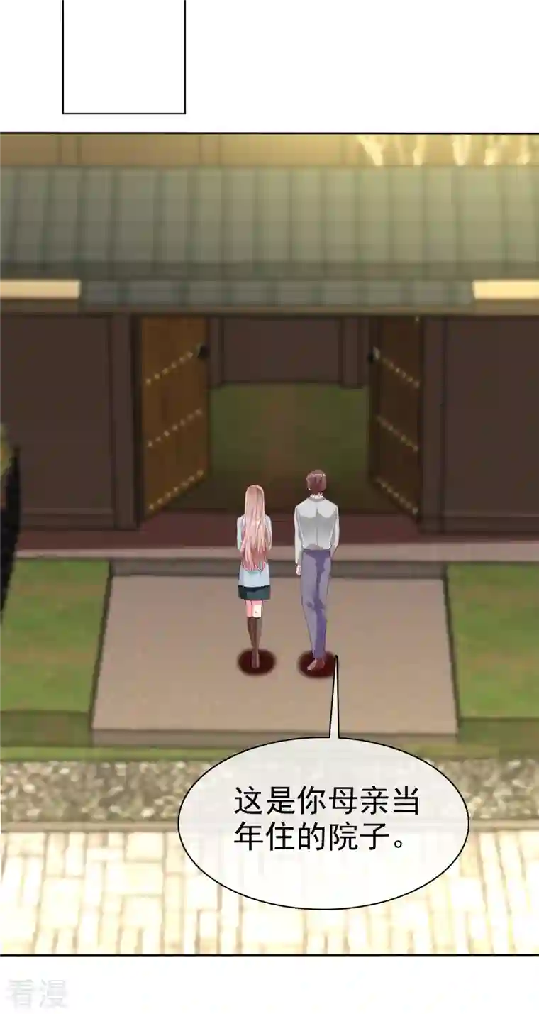 冰山总裁强宠婚第203话 想和你分享我的一切