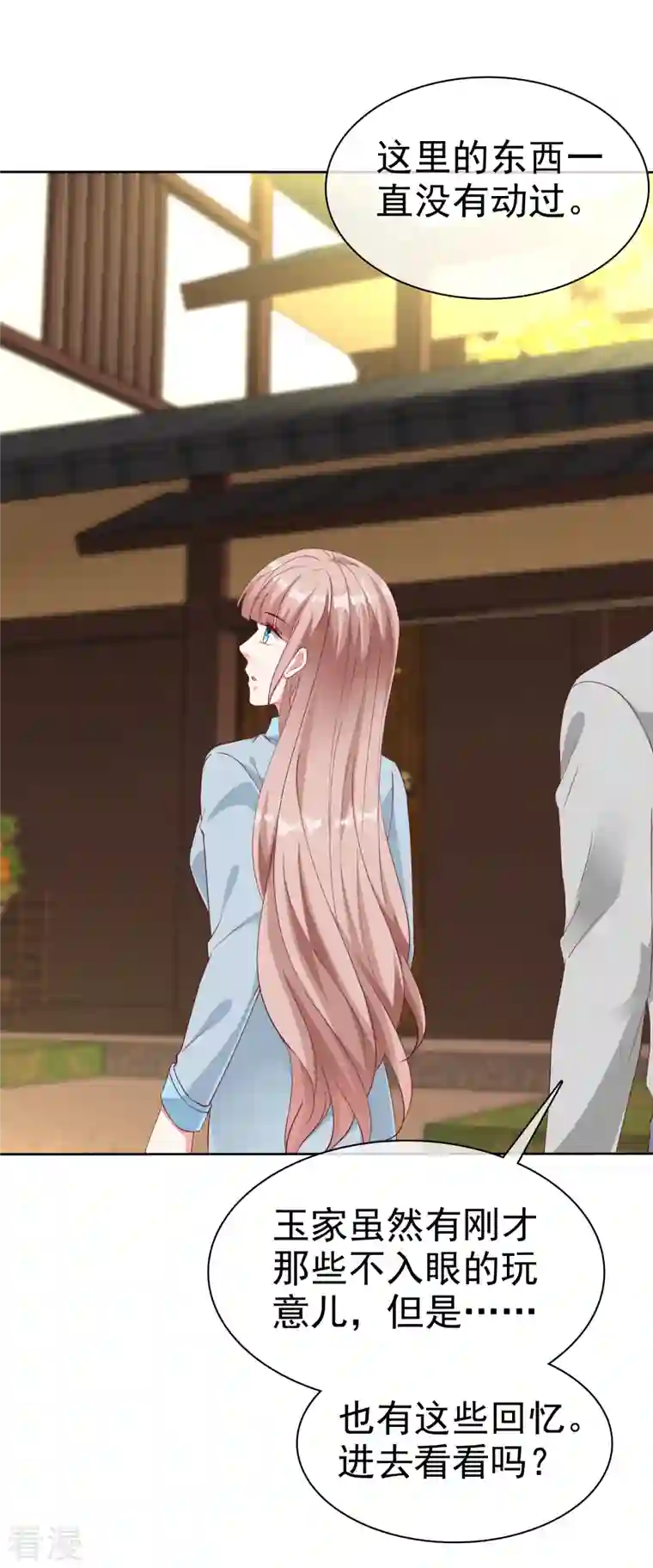 冰山总裁强宠婚第203话 想和你分享我的一切