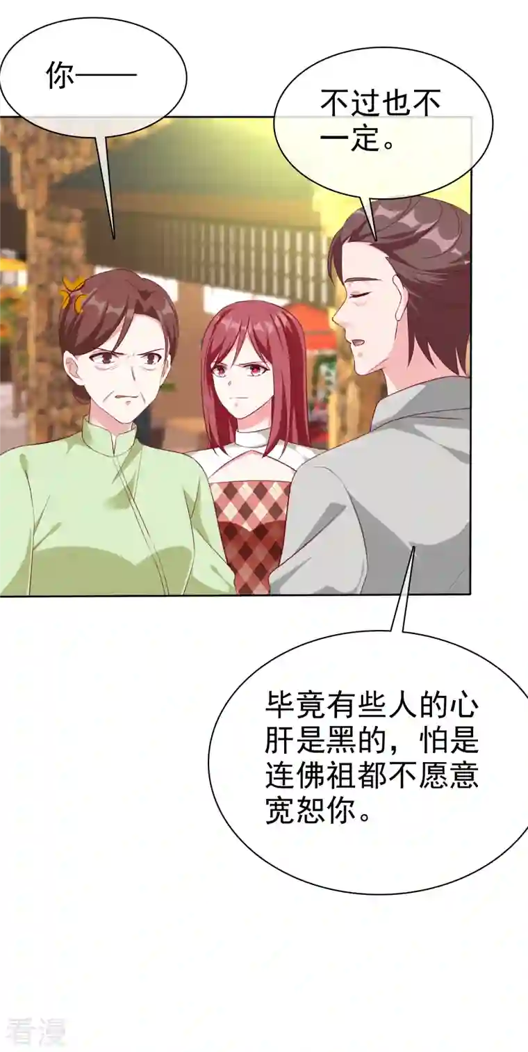 冰山总裁强宠婚第203话 想和你分享我的一切