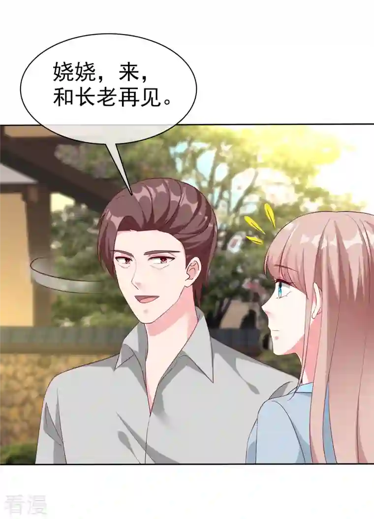 冰山总裁强宠婚第203话 想和你分享我的一切