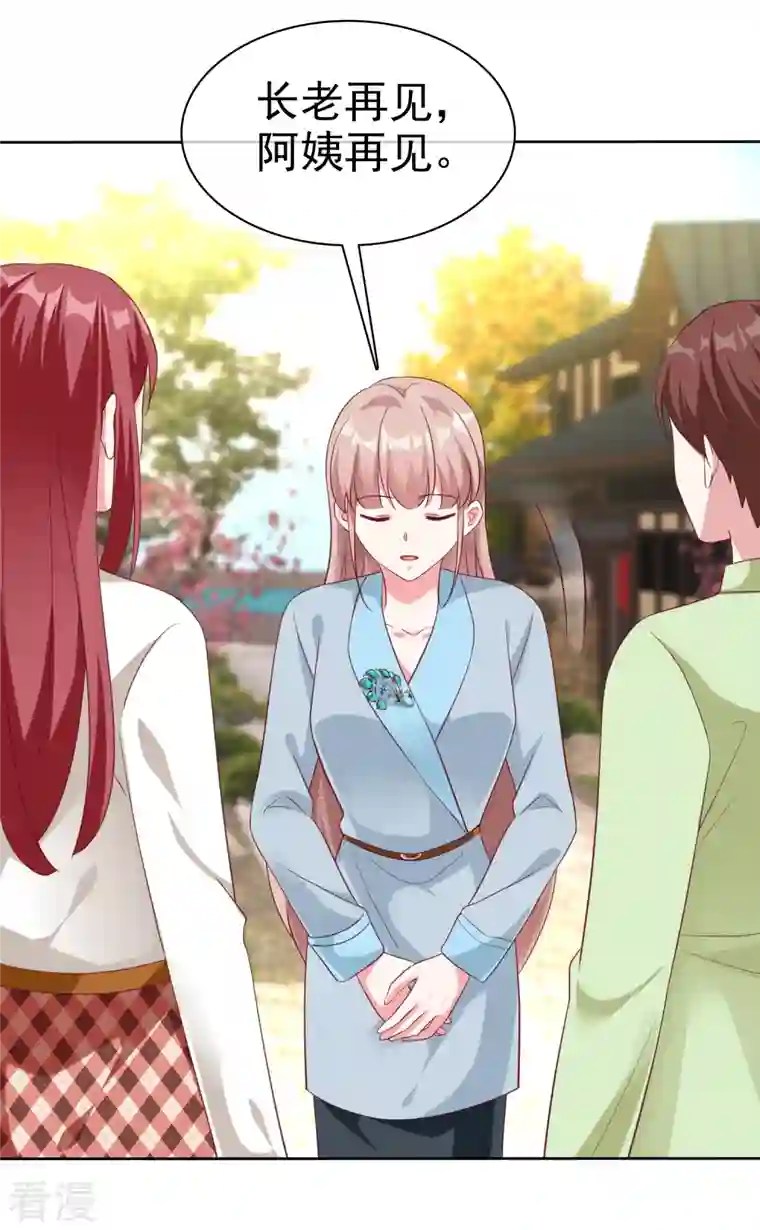 冰山总裁强宠婚第203话 想和你分享我的一切