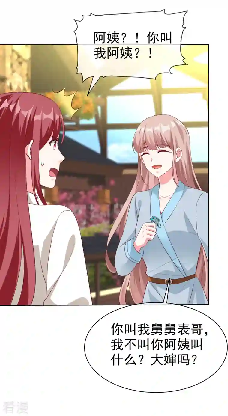 冰山总裁强宠婚第203话 想和你分享我的一切