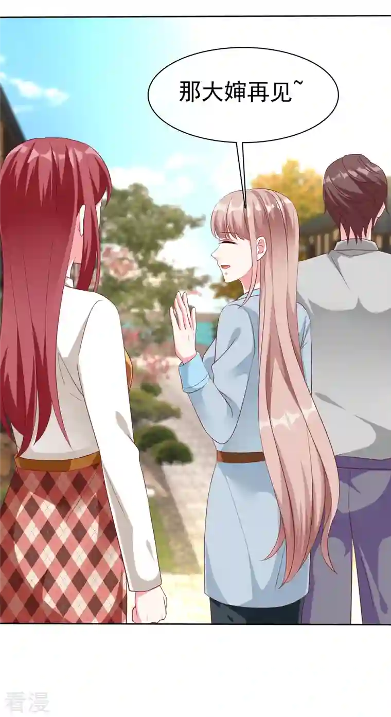 冰山总裁强宠婚第203话 想和你分享我的一切