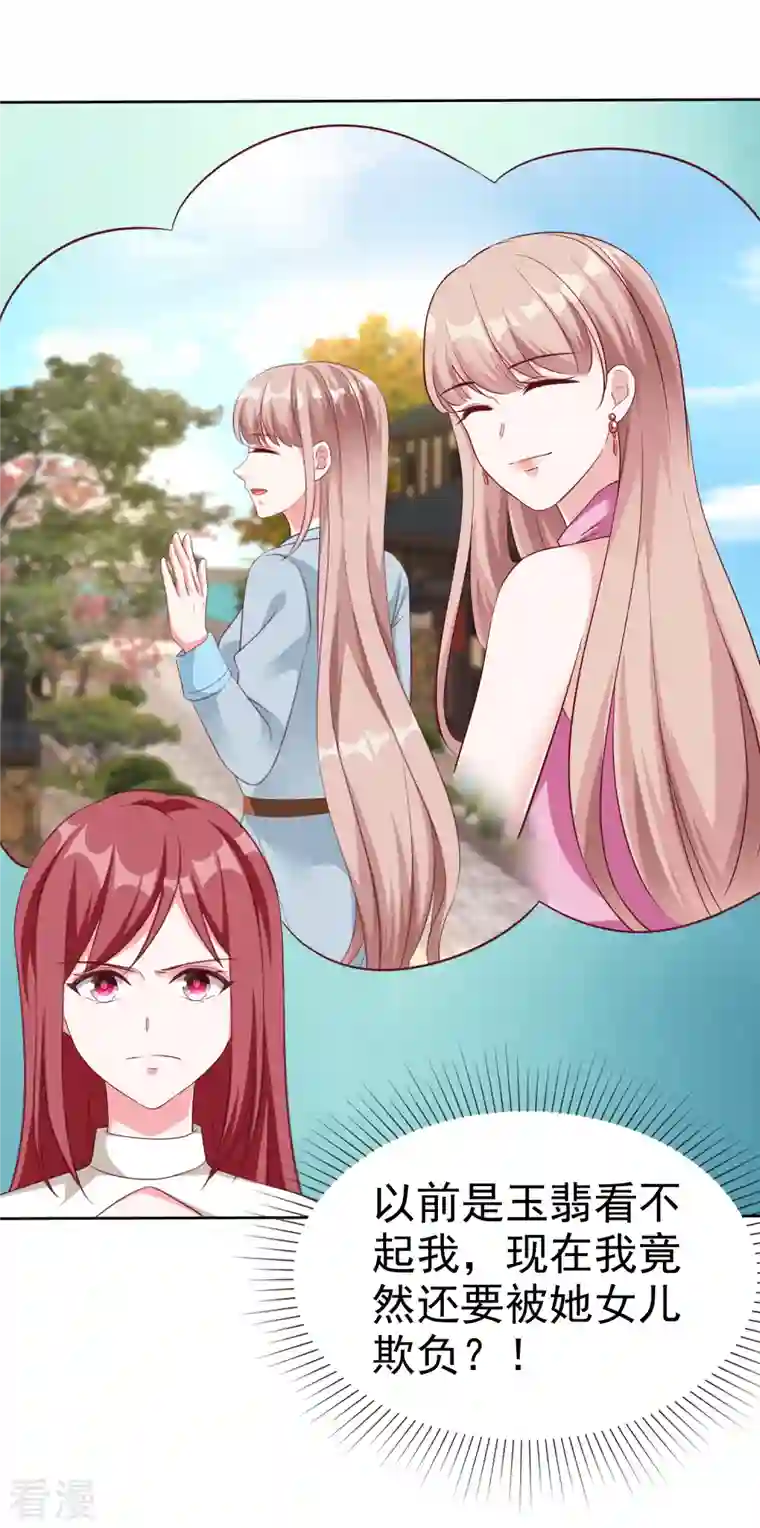 冰山总裁强宠婚第203话 想和你分享我的一切