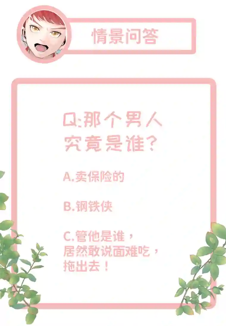 造面师那个挑刺的客人