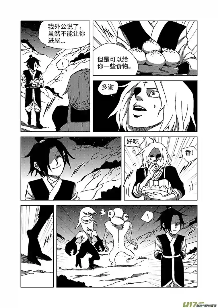 我的幻觉万妖谷-1