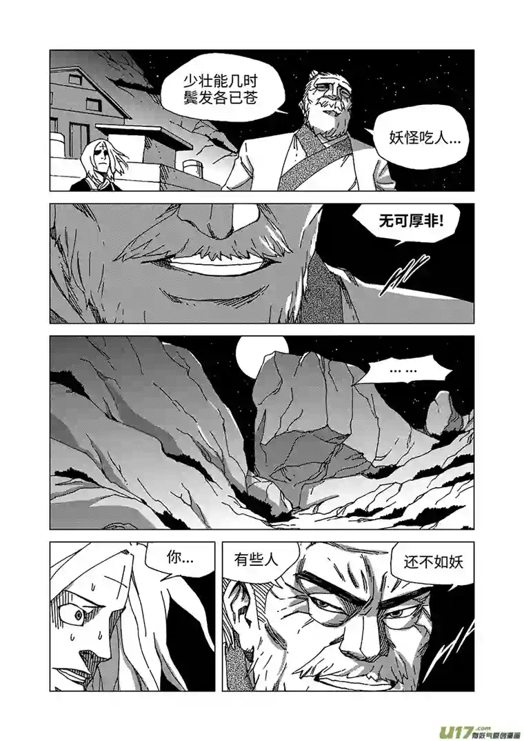 我的幻觉万妖谷-1