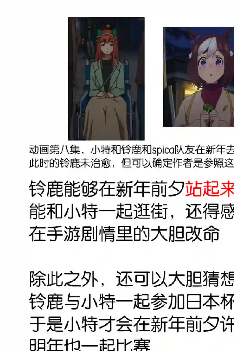 二树タケ的赛马娘四格第83话