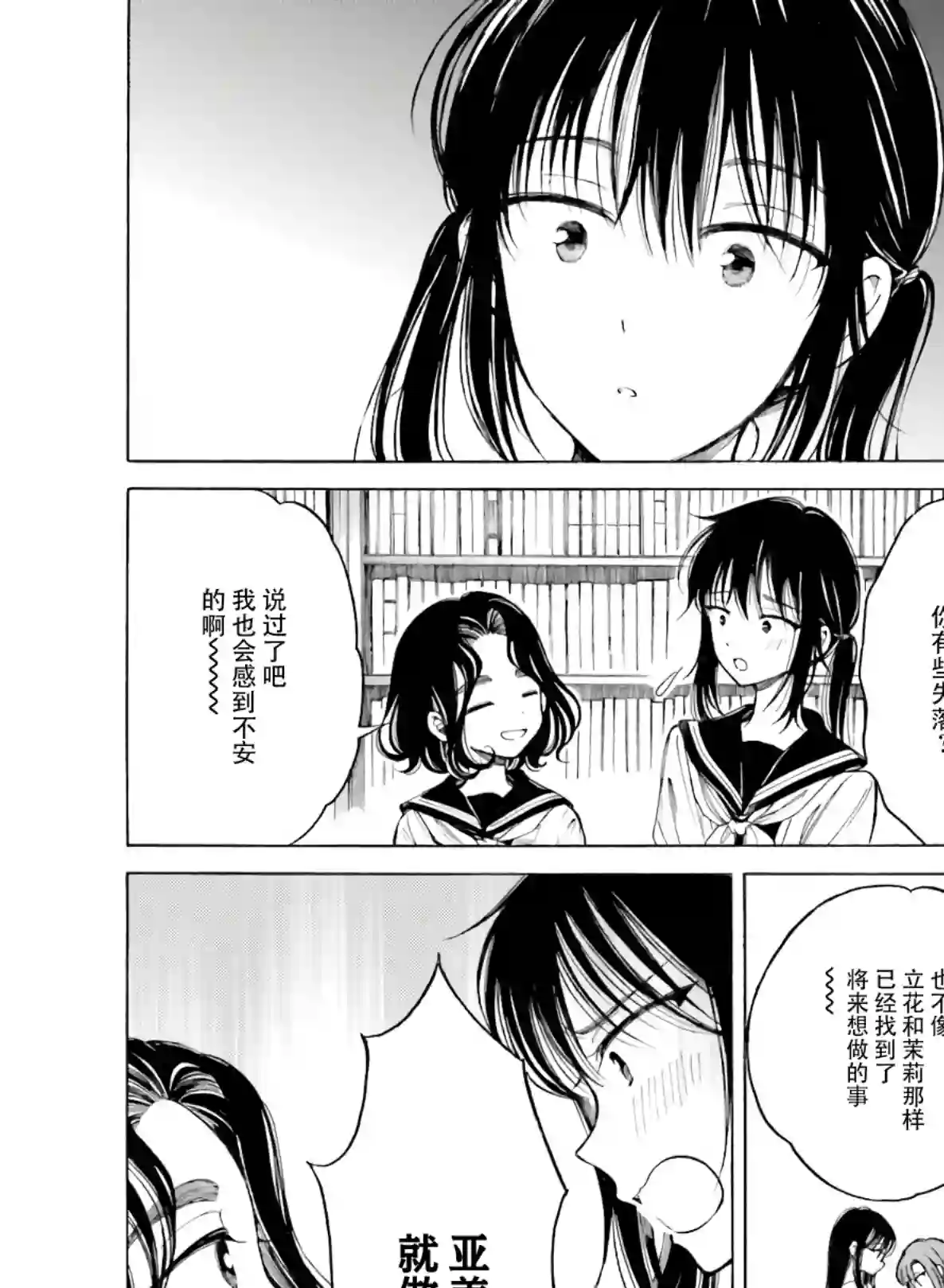 向日葵桑第83话