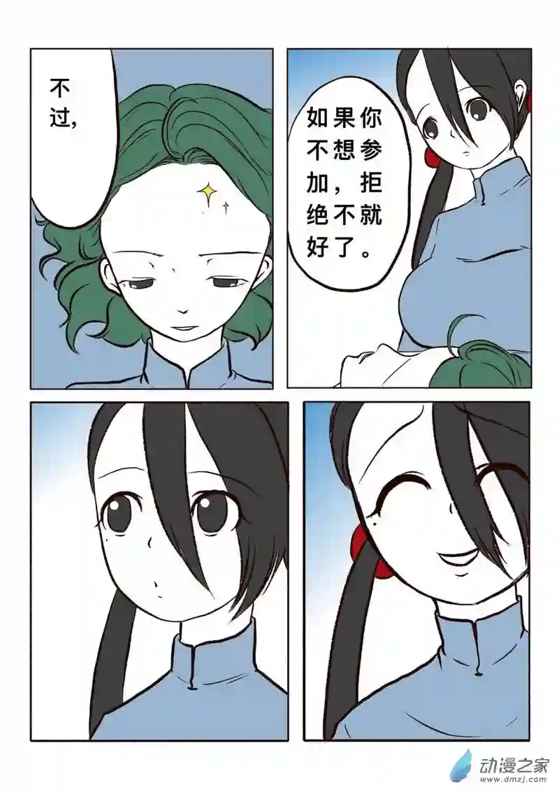 褚绪的一天13