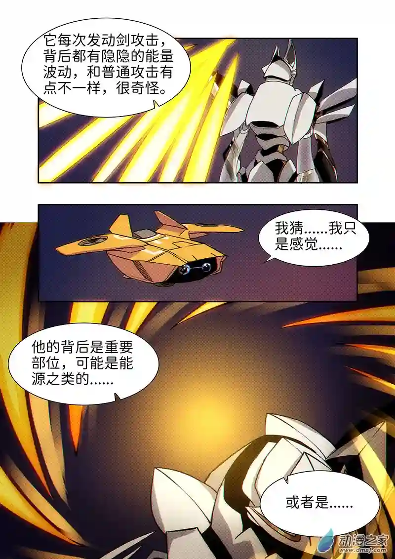 彷徨的影与迷茫的光第31话 无敌铁拳22