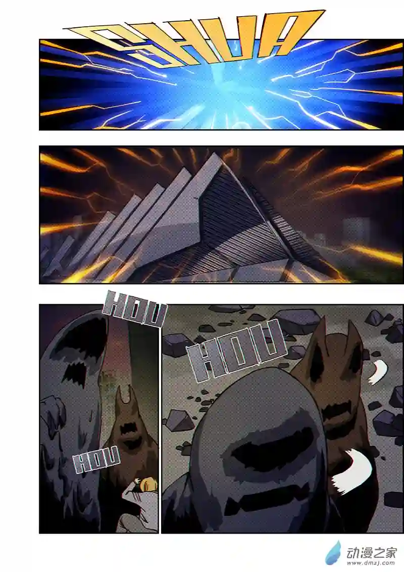 彷徨的影与迷茫的光第31话 无敌铁拳22