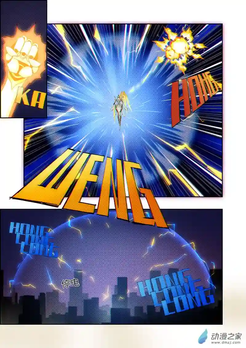 彷徨的影与迷茫的光第31话 无敌铁拳22