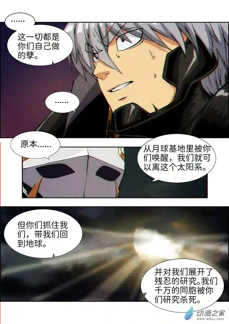 彷徨的影与迷茫的光第31话 无敌铁拳22