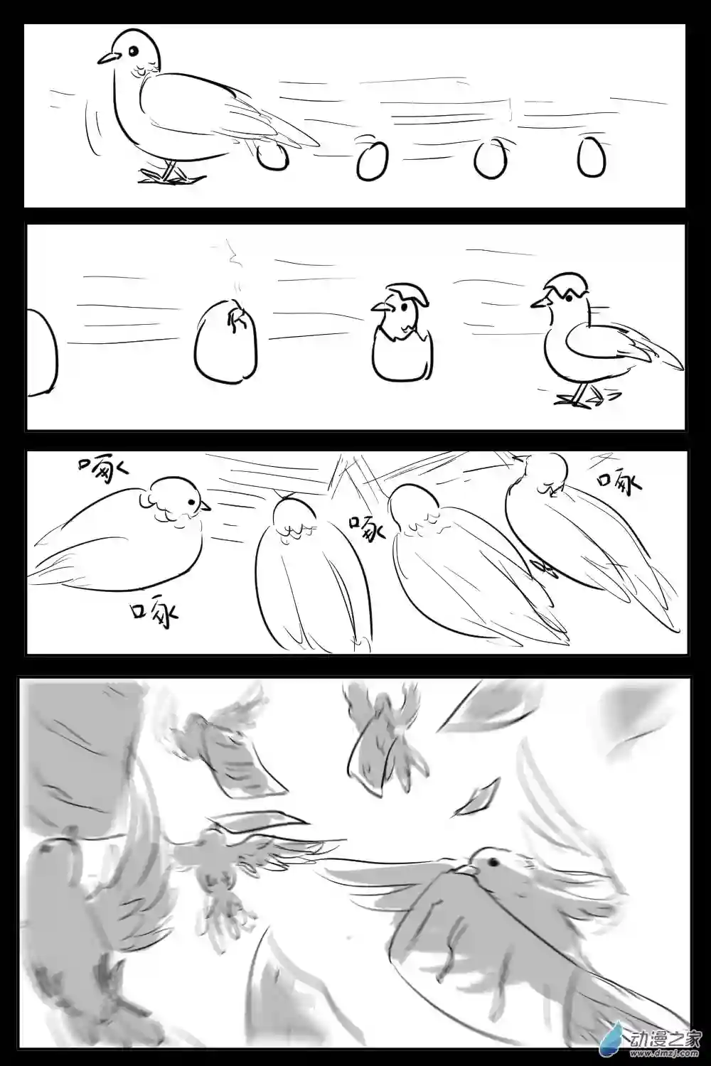 社畜想和恶魔一起吃饭12