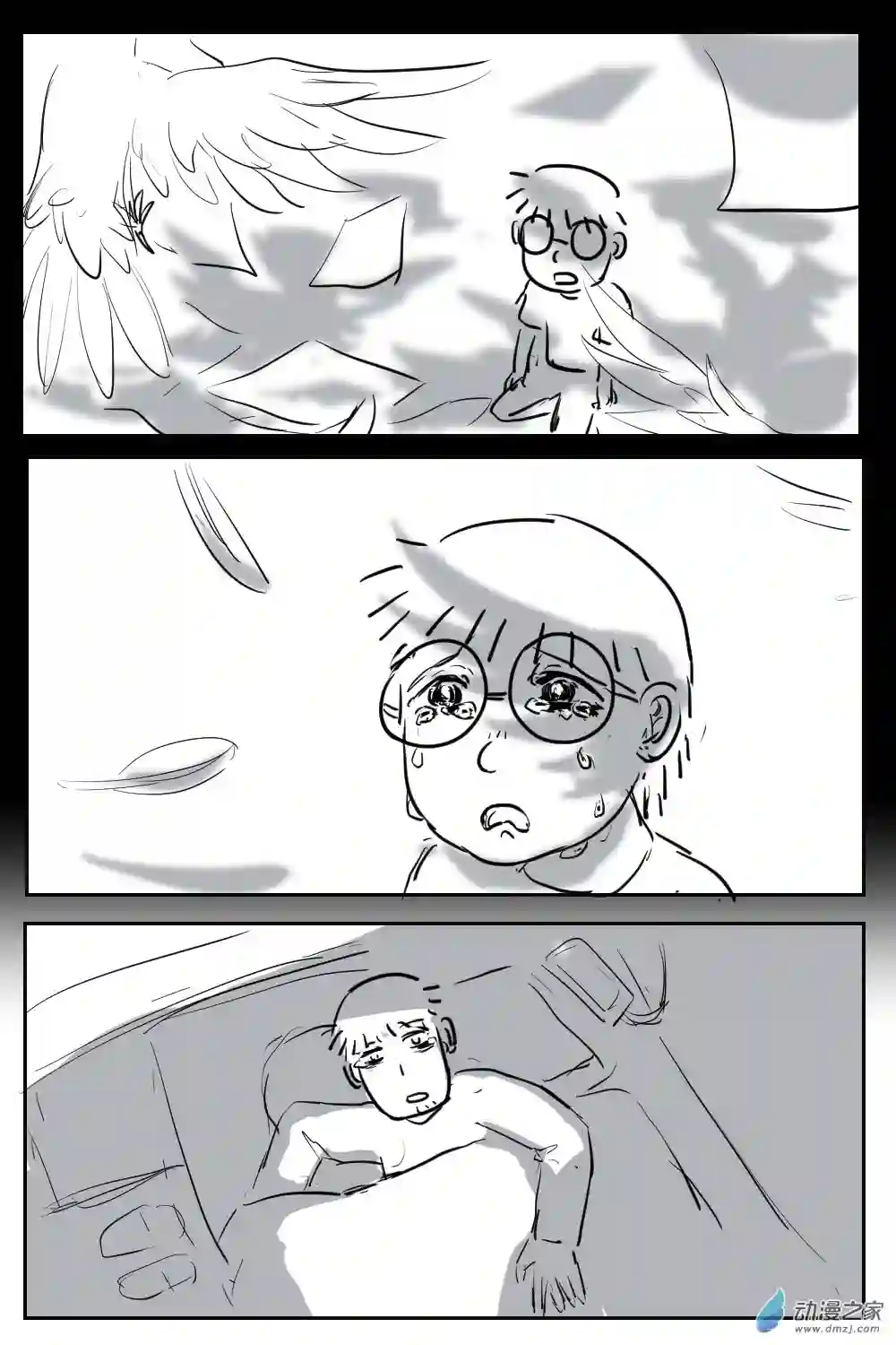 社畜想和恶魔一起吃饭12