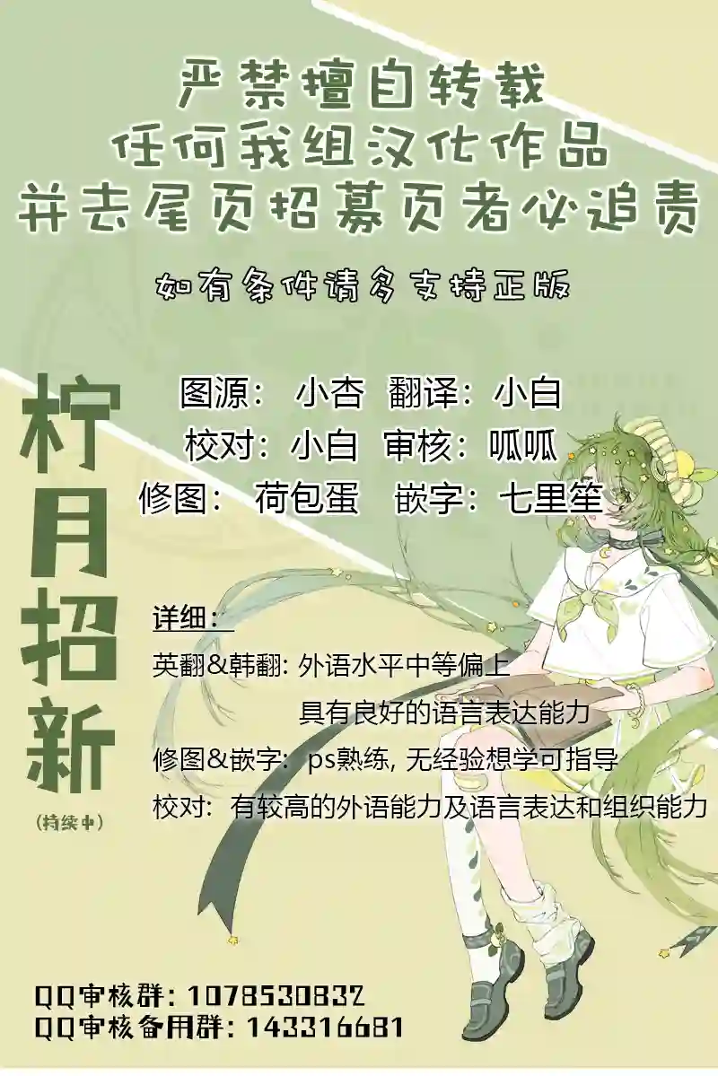 养成了偏执男二第06话