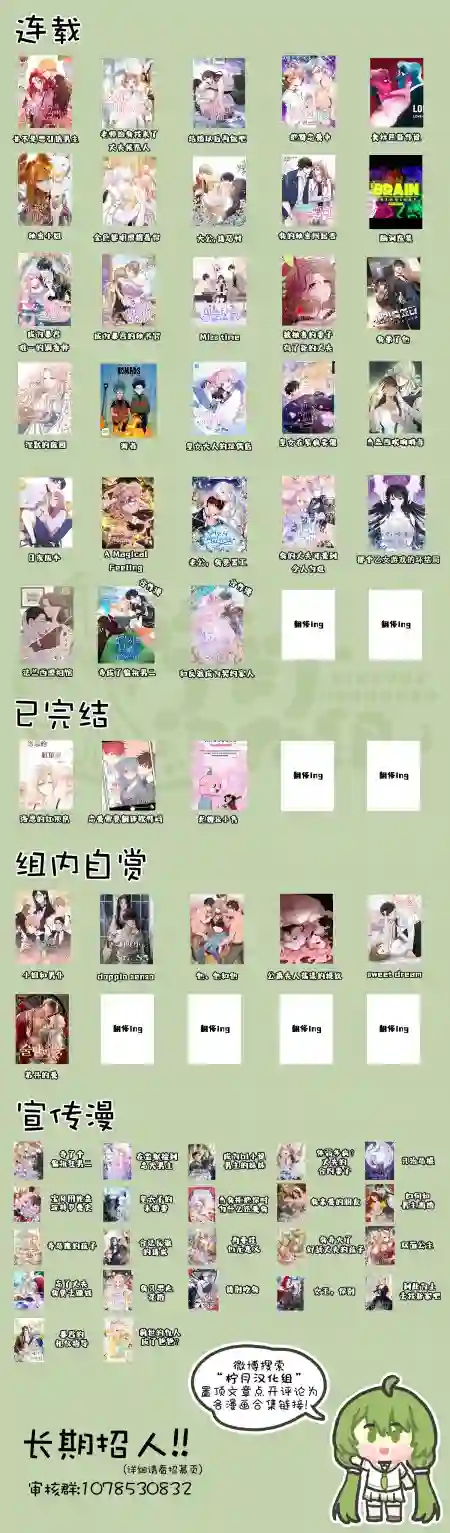 养成了偏执男二第06话